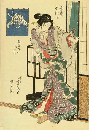 渓斉英泉: A portrait of the courtesan Kashiko of Tsuruya, from - 原書房