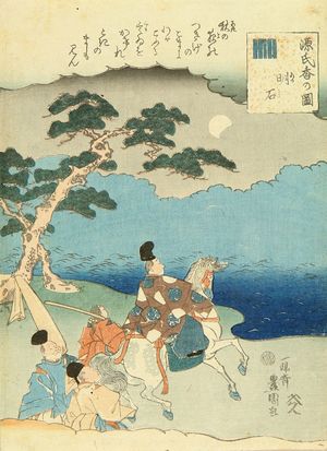 Utagawa Kunisada: Akashi, from - Hara Shobō