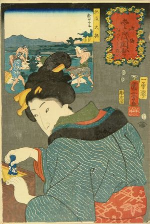 Utagawa Kuniyoshi: - Hara Shobō