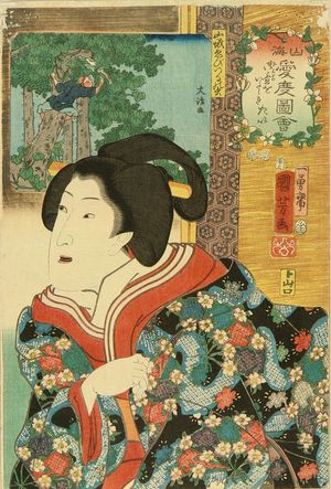 Utagawa Kuniyoshi: - Hara Shobō