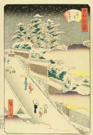 二歌川広重: Kasumigaseki in snow, from - 原書房