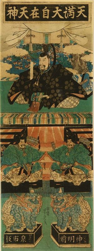 歌川芳虎: Portrait of Ariwara no Narihira, vertical diptych - 原書房