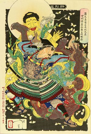 Tsukioka Yoshitoshi: Gamo Sadahide's servant, Toki Motosada, hurling a demon king to the ground at Mount Inoha), from - Hara Shobō