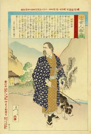 Tsukioka Yoshitoshi: Saigo Takamori, from - Hara Shobō