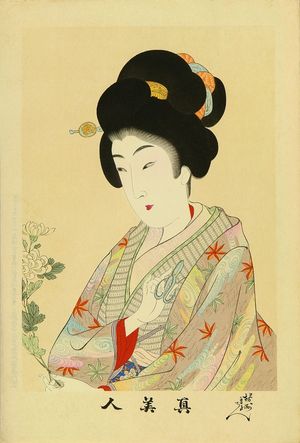 Toyohara Chikanobu: No. 23, from - Hara Shobō