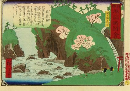 Utagawa Hiroshige III: Takinoura, Noto Province, from - Hara Shobō