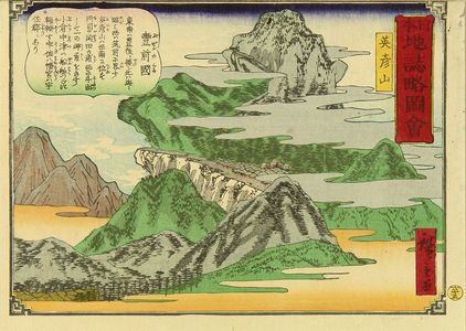 Utagawa Hiroshige III: Mount Ehiko, Hizen Province, from - Hara Shobō