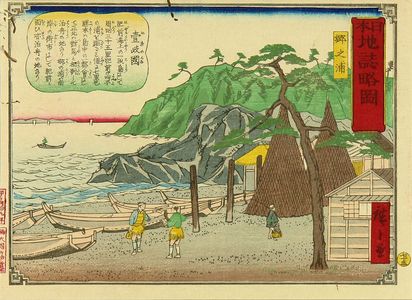 Utagawa Hiroshige III: Satonoura, Iki Province, from - Hara Shobō