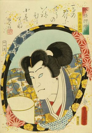 Utagawa Kunisada: A bust portrait of the actor Nakamura Fukusuke, from - Hara Shobō