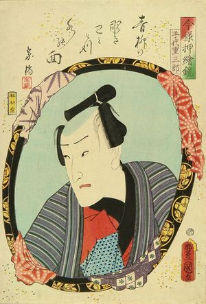 Utagawa Kunisada: A bust portrait of the actor Ichimura Uzaemon, from - Hara Shobō