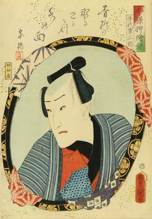 Utagawa Kunisada: A bust portrait of the actor Ichimura Uzaemon, from - Hara Shobō