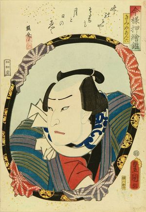 Utagawa Kunisada: A bust portrait of the actor Nakamura Shikan, from - Hara Shobō