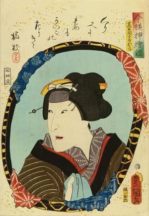 Utagawa Kunisada: A bust portrait of the actor Azuma Tozo V, from - Hara Shobō