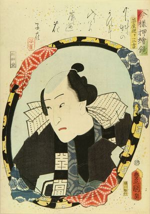 Utagawa Kunisada: A bust portrait of the actor Nakamura Shijaku, from - Hara Shobō