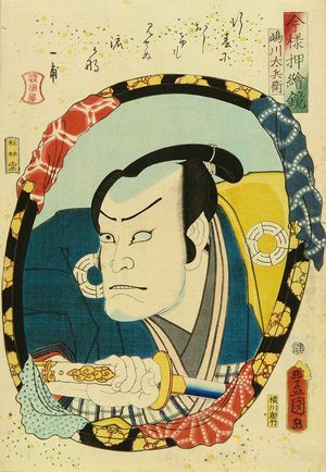 Utagawa Kunisada: A bust portrait of the actor Asao Yoroku, from - Hara Shobō