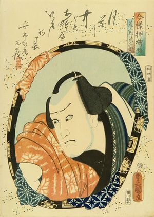 Utagawa Kunisada: A bust portrait of the actor Ichikawa Danzo, from - Hara Shobō