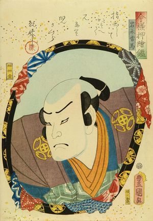 Utagawa Kunisada: A bust portrait of the actor Nakamura Kantaro, from - Hara Shobō