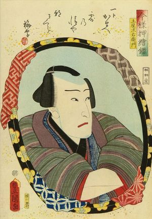 歌川国貞: A bust portrait of the actor Onoe Baiko, from - 原書房