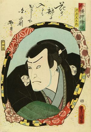 Utagawa Kunisada: A bust portrait of the actor Nakamura Kajaku, from - Hara Shobō