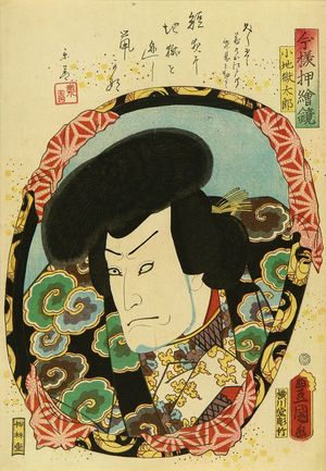 歌川国貞: A bust portrait of the actor Bando Kamezo, from - 原書房