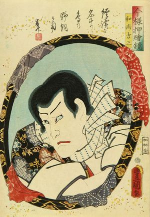 歌川国貞: A bust portrait of the actor Ichikawa Kodanji, from - 原書房