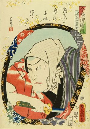 Utagawa Kunisada: A bust portrait of the actor Ichikawa Kodanji, from - Hara Shobō