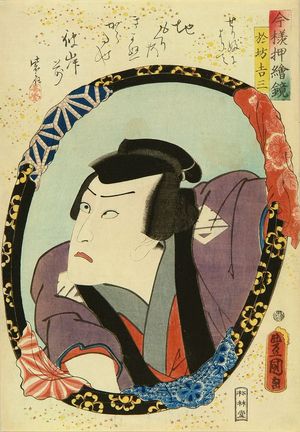 Utagawa Kunisada: A bust portrait of the actor Kawarazaki Gonjuro, from - Hara Shobō