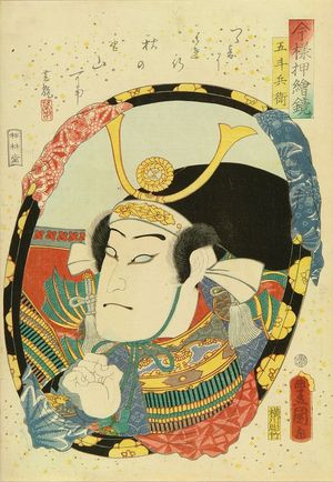 Utagawa Kunisada: A bust portrait of the actor Nakamura Shikan, from - Hara Shobō