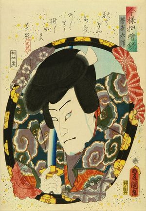 Utagawa Kunisada: A bust portrait of the actor Nakamura Shikan, from - Hara Shobō