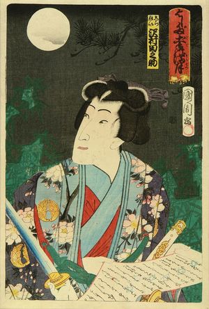 Toyohara Kunichika: Portrait of the actor Sawamura Tanosuke in the role of Shiranui, with a view of full-moon of Hashiba Embankment, from - Hara Shobō