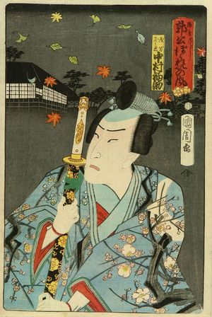 豊原国周: Portrait of the actor Nakamura Fukusuke, with a view of ghostly wind in the licensed quarters, from - 原書房