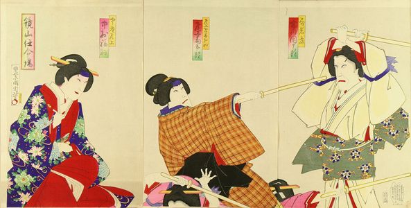 Utagawa Kunisada: A scene of a kabuki performance, triptych, 1898 - Hara Shobō