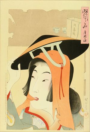 Toyohara Chikanobu: Keian Era, from - Hara Shobō