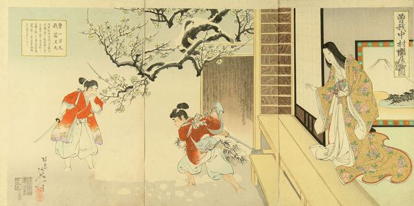 Watanabe Nobukazu: A scene of the - Hara Shobō