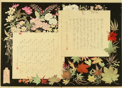Mizuno Toshikata: Table of contents and introduction, from - Hara Shobō