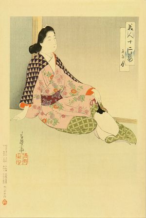 Migita Toshihide: - Hara Shobō