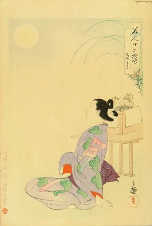 Migita Toshihide: - Hara Shobō