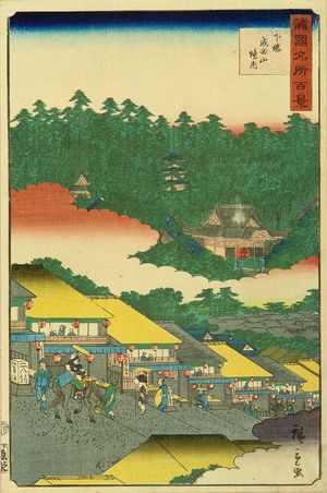 Utagawa Hiroshige II: Ground of Narita Shrine, Shimosa Province, from - Hara Shobō
