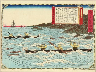 Utagawa Hiroshige III: Sea otter hunting, Chishima Province, from - Hara Shobō
