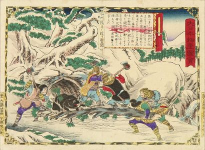 Utagawa Hiroshige III: Hunting bear for kidney, Kaga Province, from - Hara Shobō
