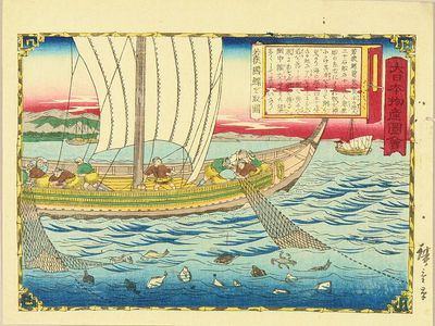 Utagawa Hiroshige III: Catching flatfish, Wakasa Province, from - Hara Shobō