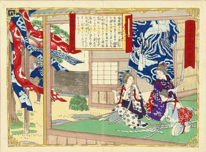 三代目歌川広重: Arimatsu dyeing, Owari Province, from - 原書房