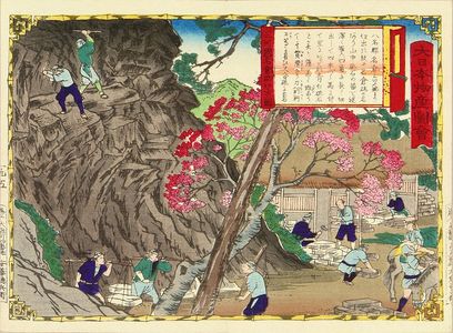 Utagawa Hiroshige III: Whetstone, Mikawa Province, from - Hara Shobō
