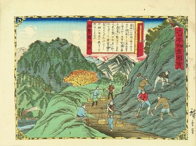 Utagawa Hiroshige III: Scouring sand, Iga Province, from - Hara Shobō