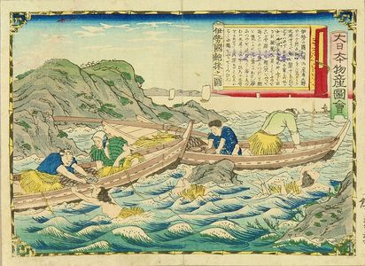 三代目歌川広重: Abalone divers, Ise Province, from - 原書房