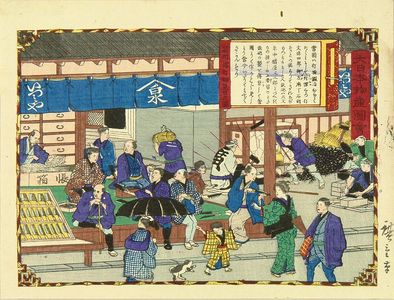 Utagawa Hiroshige III: Swordsmith, Sakai, Izumi Province, from - Hara Shobō