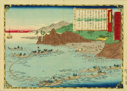Utagawa Hiroshige III: Net fishing of snapper and yellowtail, Awaji Province, from - Hara Shobō
