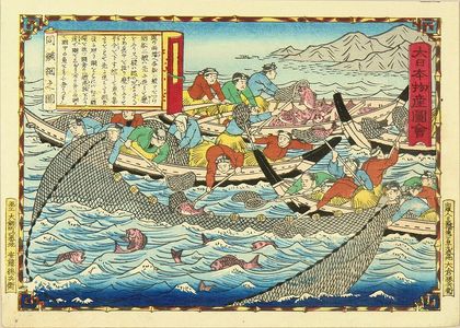 三代目歌川広重: Snapper fishing, Awaji Province, from - 原書房