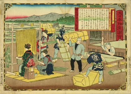 三代目歌川広重: Tatami mat, Bingo Province, from - 原書房