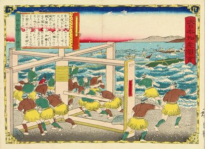 Utagawa Hiroshige III: Whaling, Iki Province, from - Hara Shobō